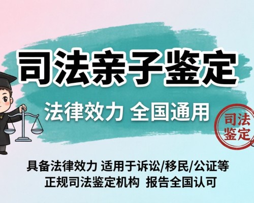 惠州正规个人隐私亲子鉴定机构汇总（附2026鉴定费用参考）