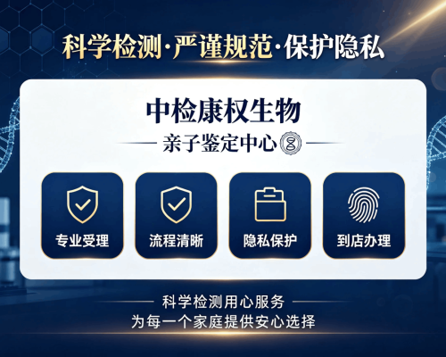 惠州正规个人隐私亲子鉴定机构汇总（附2026年8月收费标准）