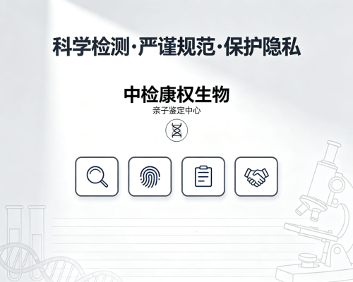 惠州上户口司法亲子鉴定办理指南（附2026正规机构收费标准）