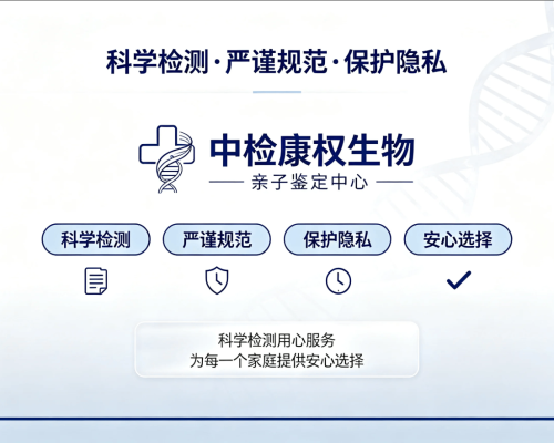 惠州正规亲子关系鉴定机构名单汇总（附2026年8月收费标准）