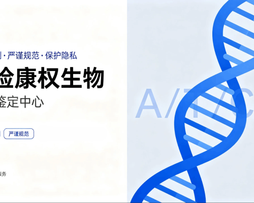 惠州私下做亲子鉴定哪里正规？附2026年8月收费标准