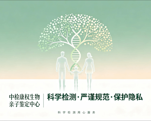 惠州能做落户亲子鉴定正规机构一览(附2026年8月鉴定地址)