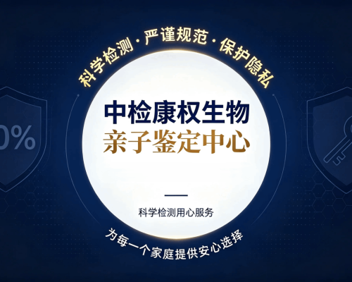 深度！惠州正规上户口亲子鉴定机构（附2026年8月办理攻略）