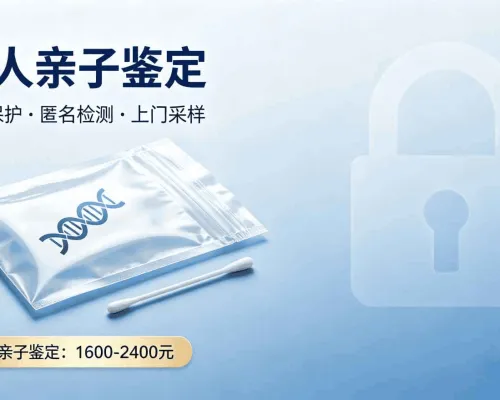 惠州优质升学亲子鉴定机构汇总附2026年8月指南