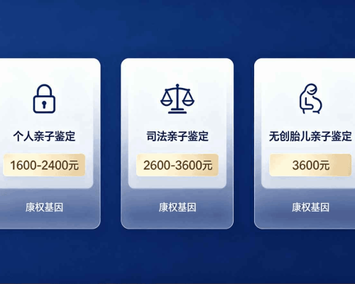 惠州能做落户亲子鉴定的正规机构一览(附2026鉴定地址)