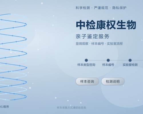 惠州父子关系鉴定费用多少钱一次（附2026年鉴定攻略）