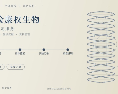 惠州怀孕期间亲子鉴定多少钱 附2026年9月费用明细参考