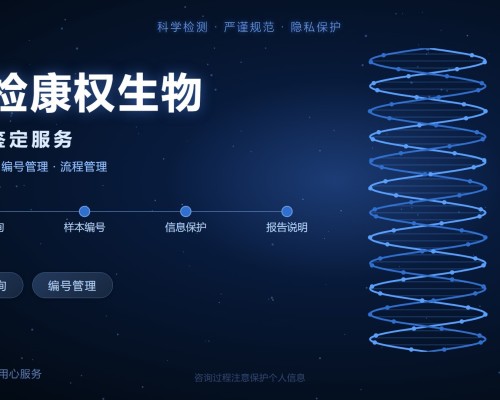 惠州DNA亲子鉴定多少钱一次？附2026年收费明细