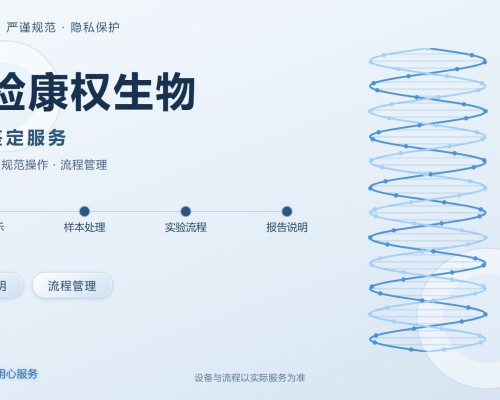 惠州怀孕期间亲子鉴定多少钱一次？附2026年费用明细