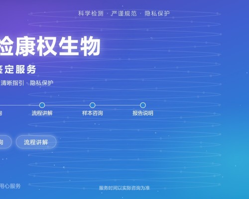 惠州上户亲子鉴定材料与流程指南（附2026年正规机构地址）