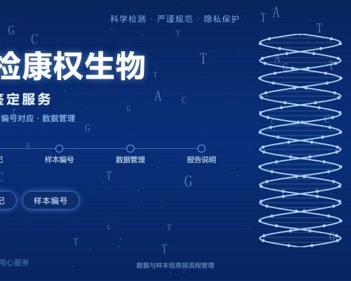 惠州升学亲子鉴定材料清单一览（附2026年办理指南）
