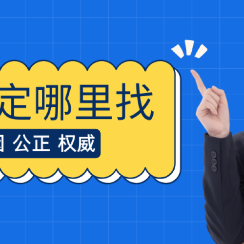 惠州个人亲子鉴定靠谱机构大全(2026年3月整理)