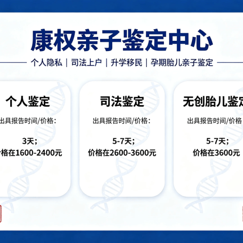 惠州正规隐私亲子鉴定办理机构大全（附2026年收费流程指南）