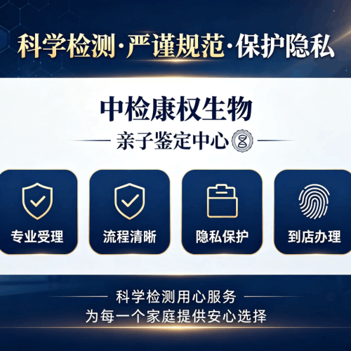 惠州正规个人隐私亲子鉴定机构汇总（附2026年8月收费标准）