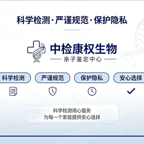 惠州正规亲子关系鉴定机构名单汇总（附2026年8月收费标准）