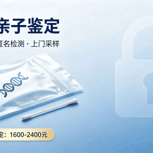 惠州优质升学亲子鉴定机构汇总附2026年8月指南