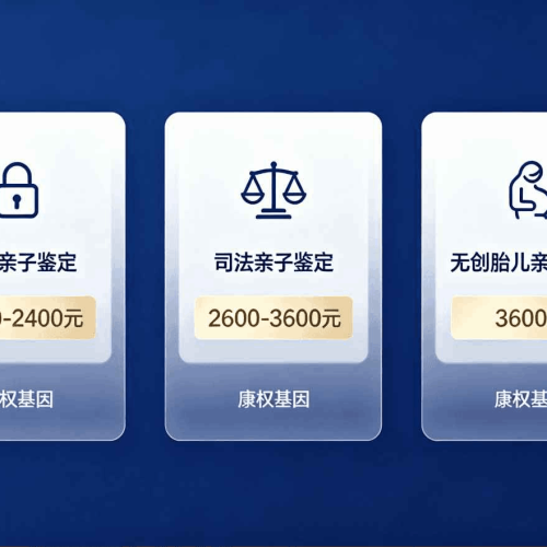 惠州正规亲子鉴定机构一览（附2026年8月收费标准）
