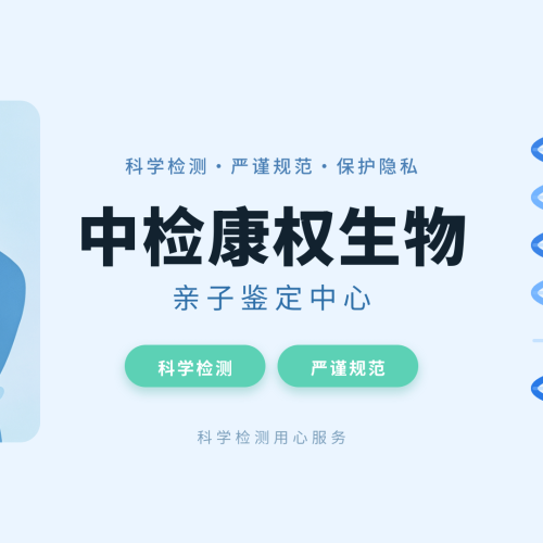 惠州正规新生儿亲子鉴定机构汇总（附2026年收费及办理指南）