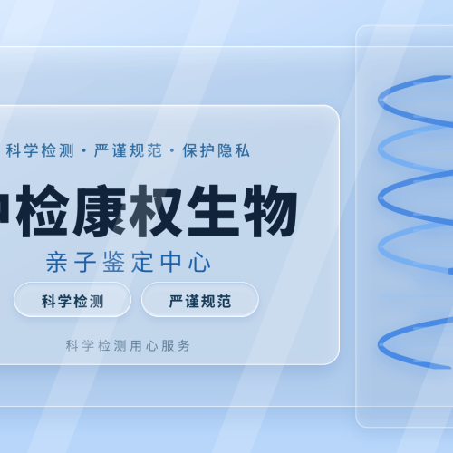 惠州正规迁户口亲子鉴定机构汇总(附2026年地址收费指南)