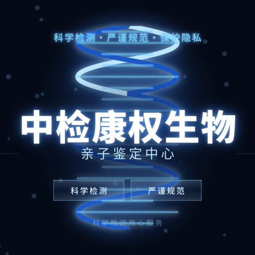 惠州正规司法亲子鉴定机构汇总（附2026年收费标准与地址）