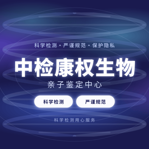 惠州靠谱正规亲子关系鉴定机构一览（附2026年收费地址汇总）