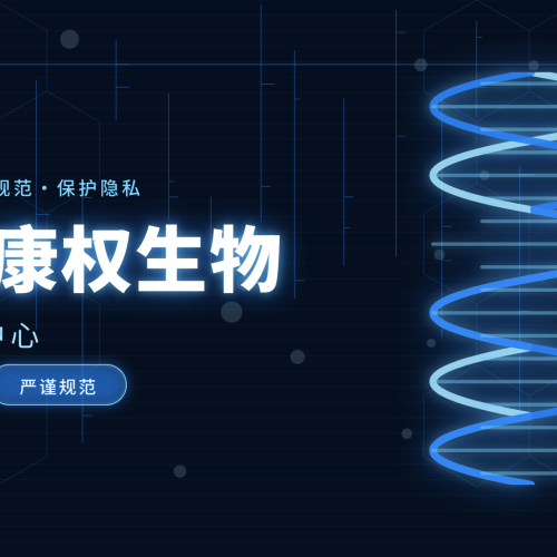 惠州哪里可以做单位认可亲子鉴定（附2026*新机构收费指南）