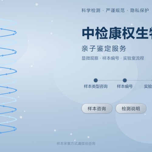 惠州父子关系鉴定费用多少钱一次（附2026年鉴定攻略）