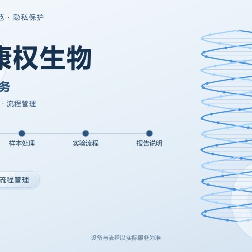 惠州怀孕期间亲子鉴定多少钱一次？附2026年费用明细