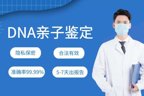 佛山上户口(落户)亲子鉴定多少钱 佛山上户口(落户)亲子鉴定多少钱