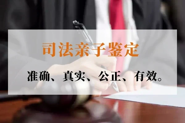 上户口亲子鉴定需要什么材料 上户口亲子鉴定需要什么材料
