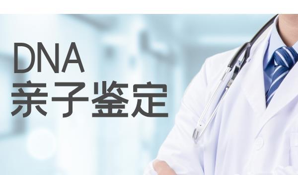 医院能做亲子鉴定吗 医院能做亲子鉴定吗