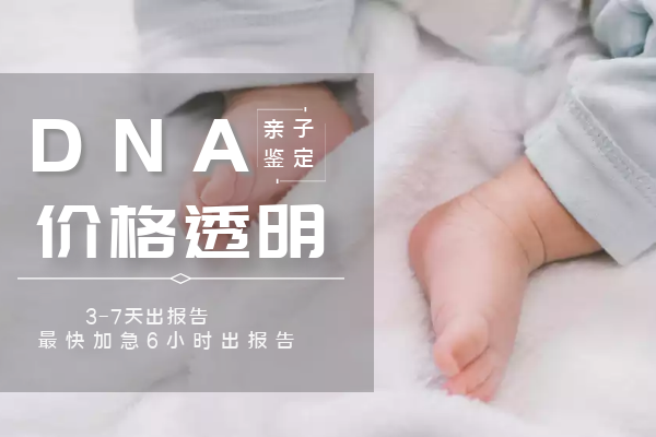 亲子鉴定价格标准 亲子鉴定价格标准